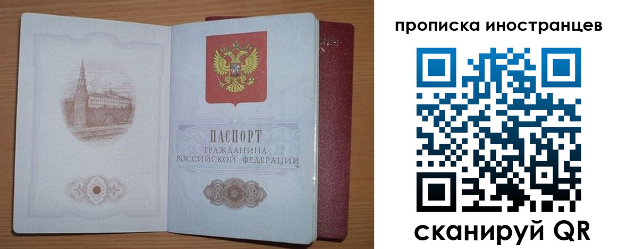 временная прописка в Куртамыше