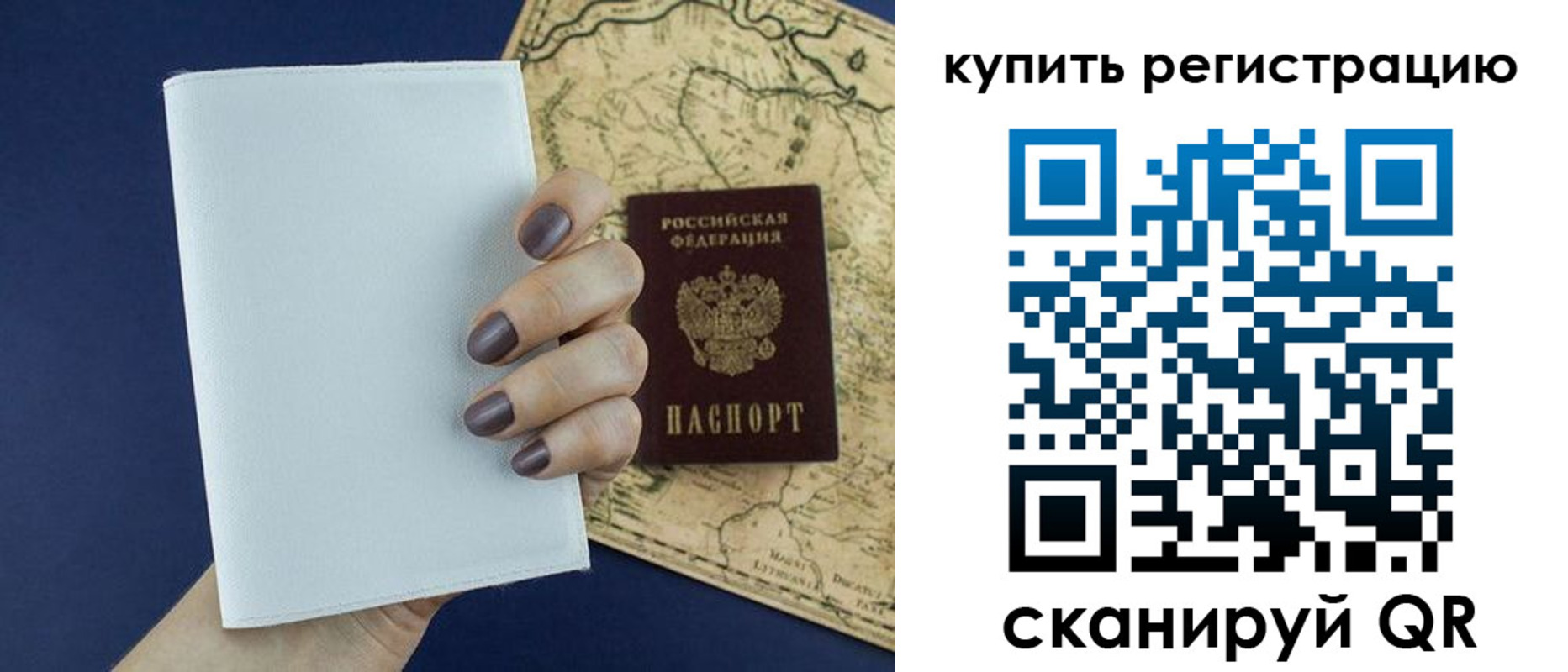 временная регистрация в квартире в Куртамыше