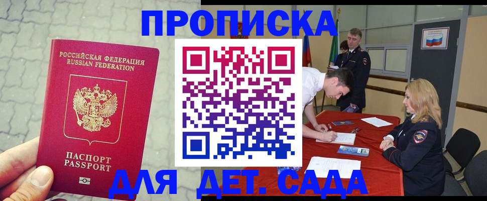 прописка от собственника в Куртамыше