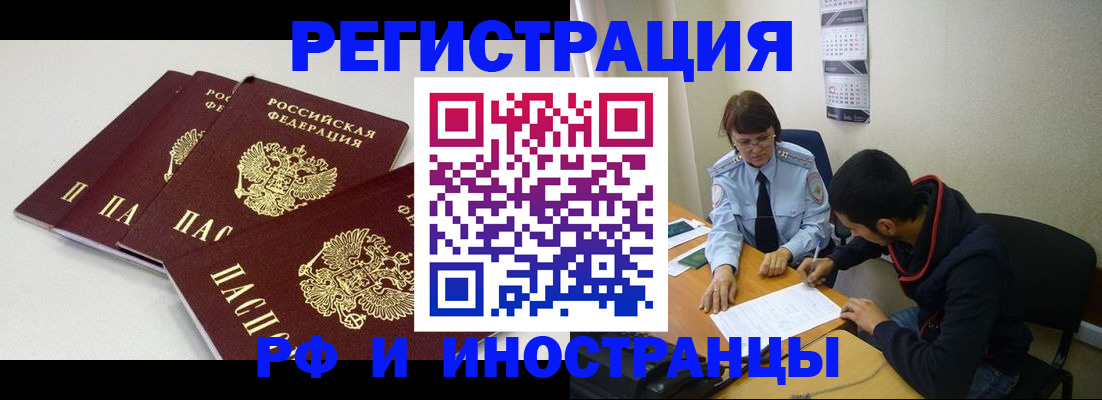 прописка 2025 в Куртамыше