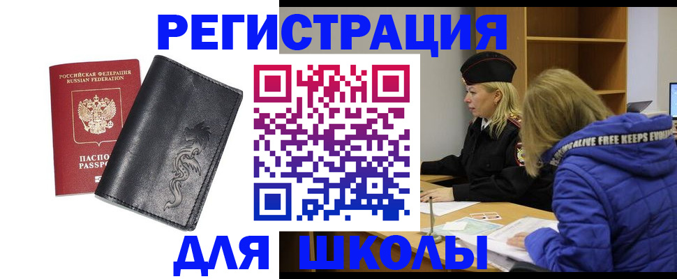 временная регистрация поиск в Куртамыше