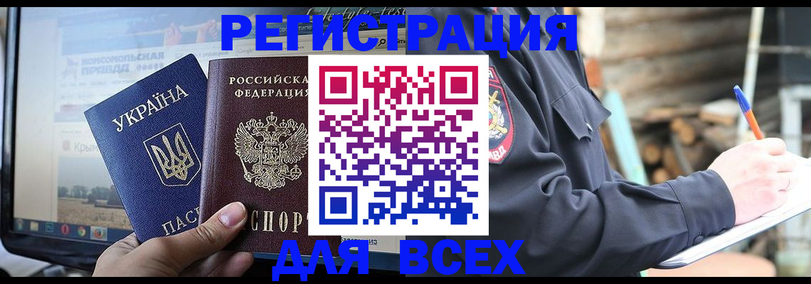 прописка гарантия в Куртамыше