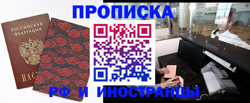 прописка в квартире в Куртамыше